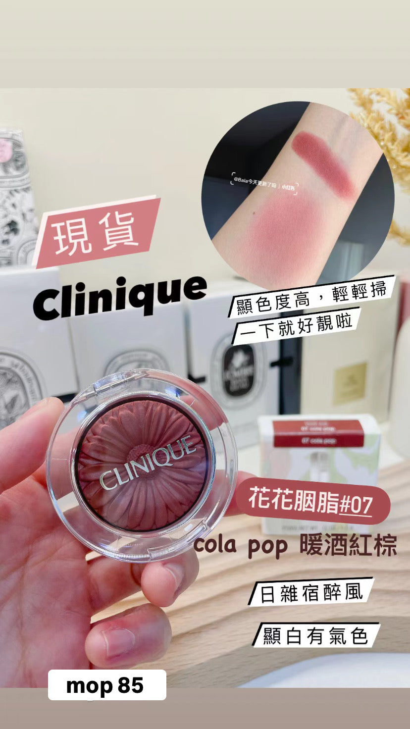 Clinique|花花胭脂|秋冬妝感🍁| #07 Cola Pop 暖酒紅棕