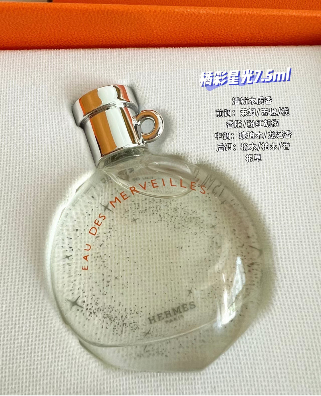 Hermes|絲巾香水禮盒|7.5ML*4支