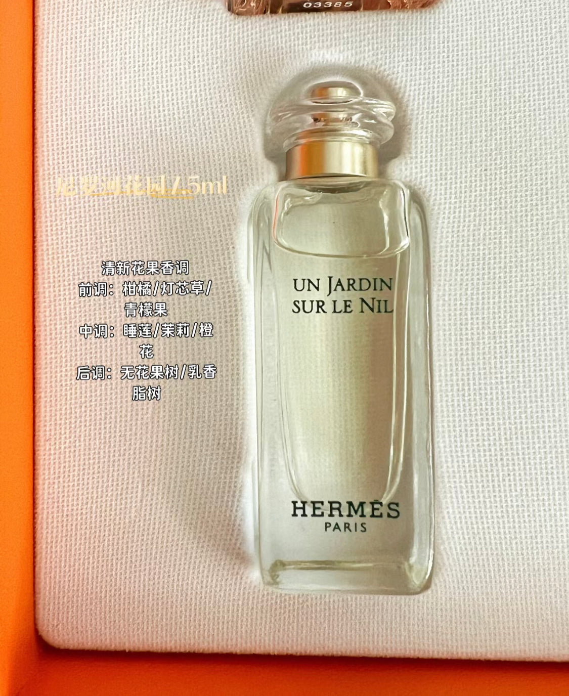 Hermes|絲巾香水禮盒|7.5ML*4支