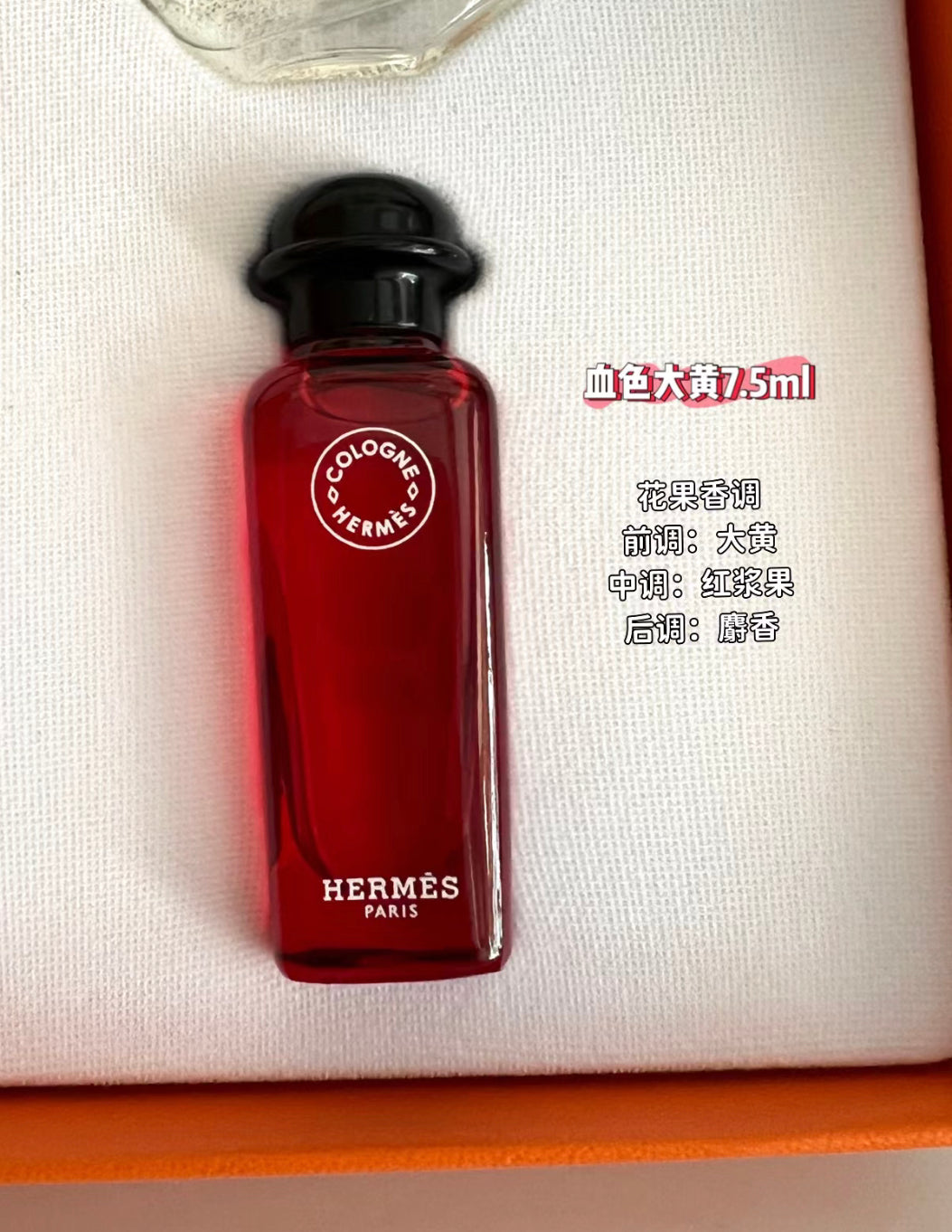 Hermes|絲巾香水禮盒|7.5ML*4支