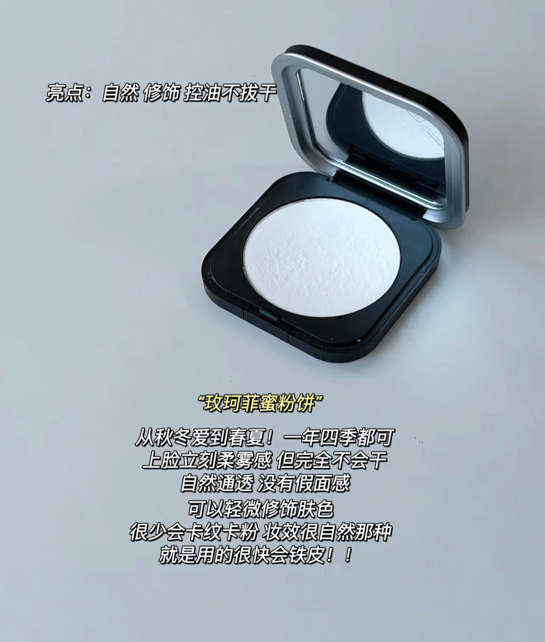 Make Up For Ever |Ultra HD Pressed Powder|蜜粉餅