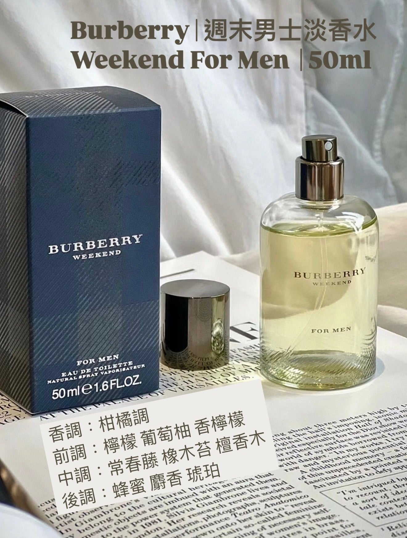 Burberry | Weekend For Men | 週末男士淡香水 50ml