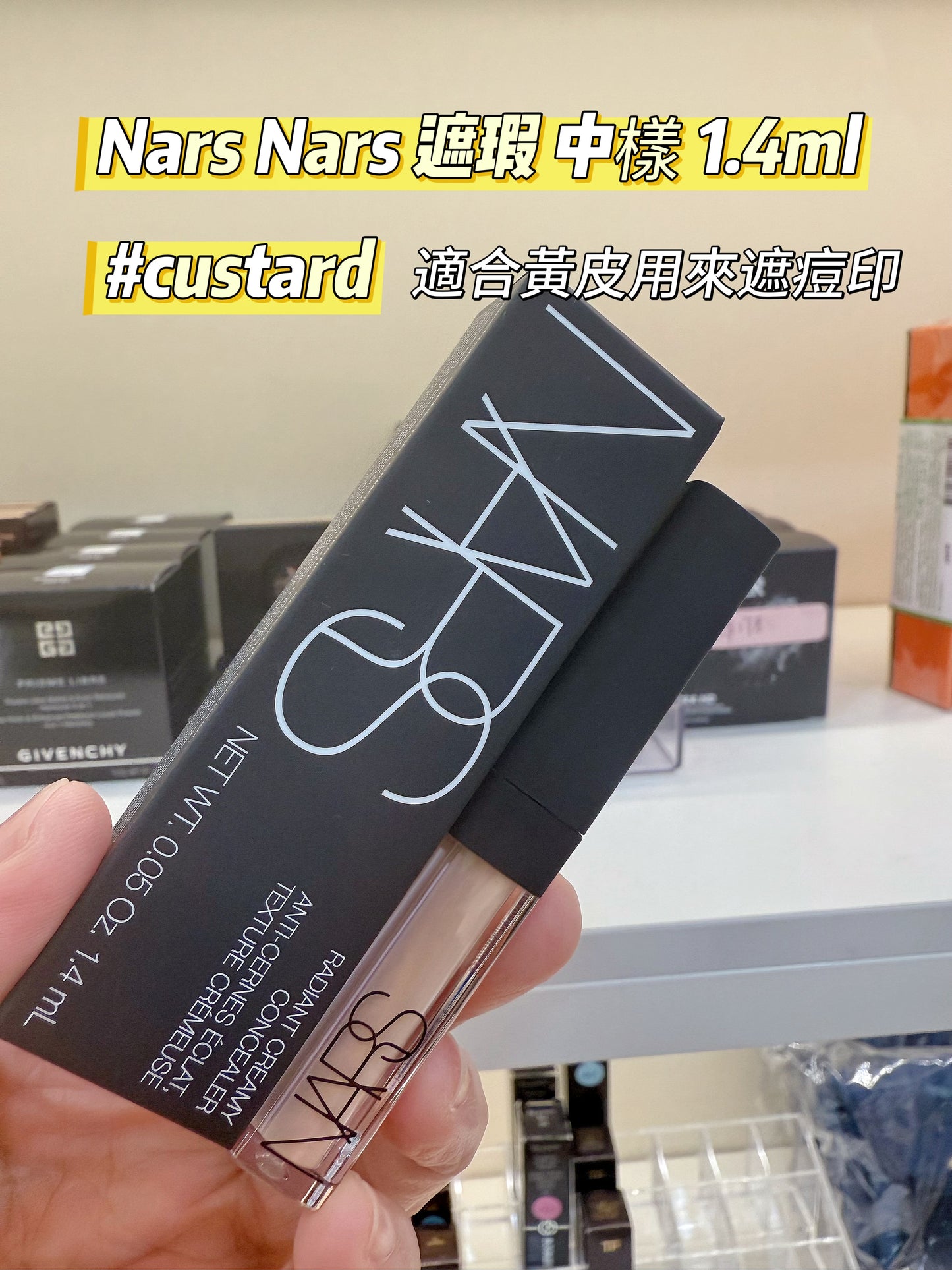 Nars | 遮瑕 | #custard | 1.4ml