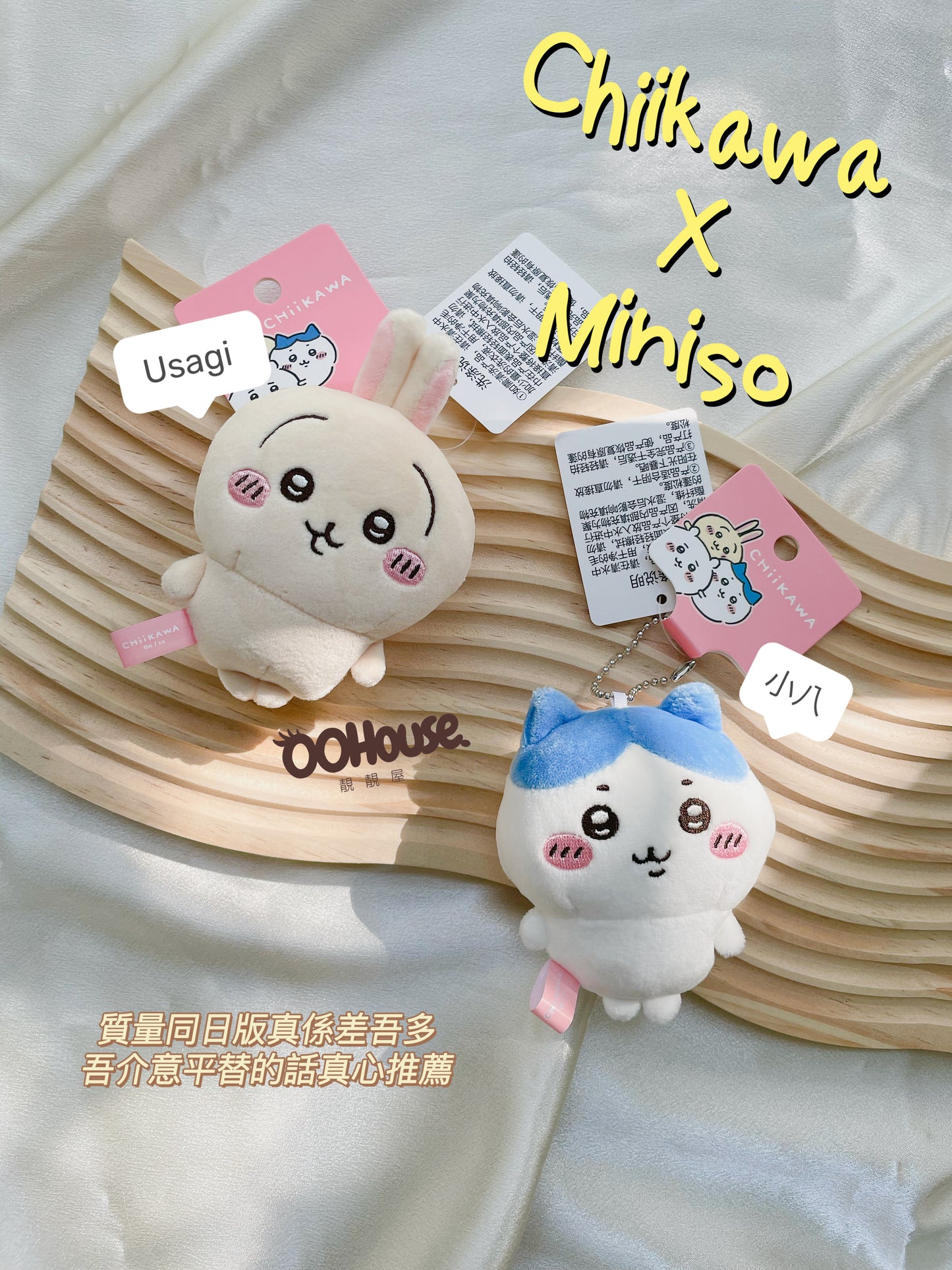 Chiikawa X Miniso|Usagi |小八|栗子 鑰匙扣
