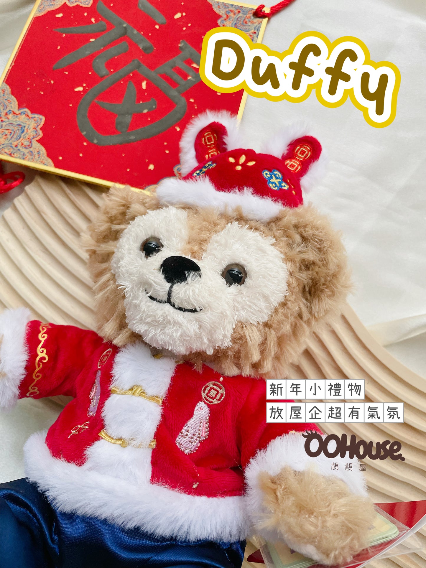 Disney|Duffy|2023新年公仔