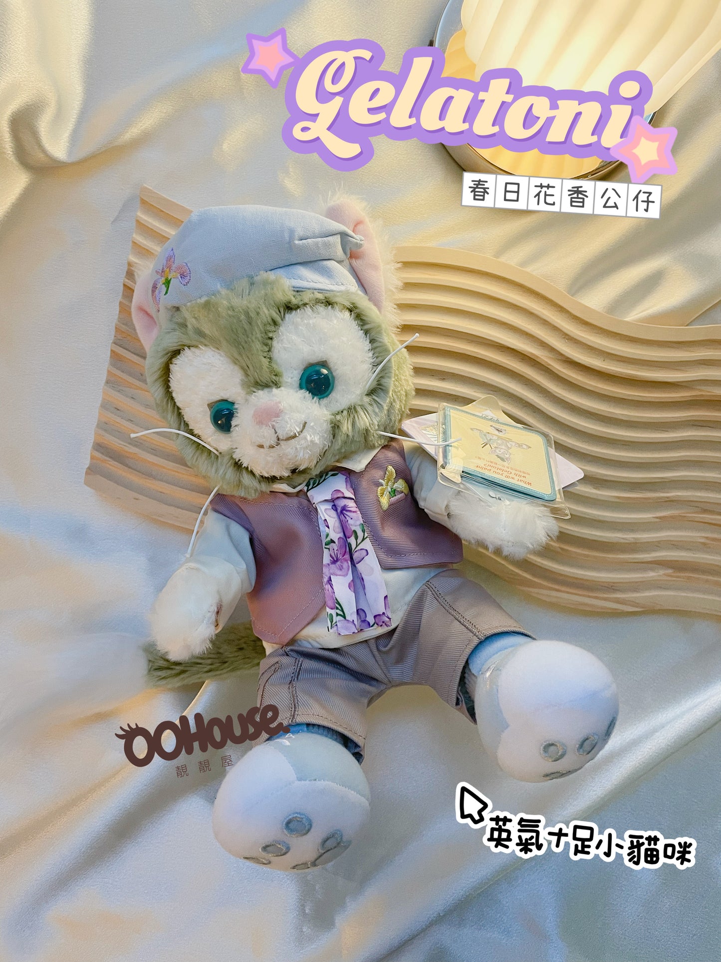 Disney|Gelatoni|春日花香公仔