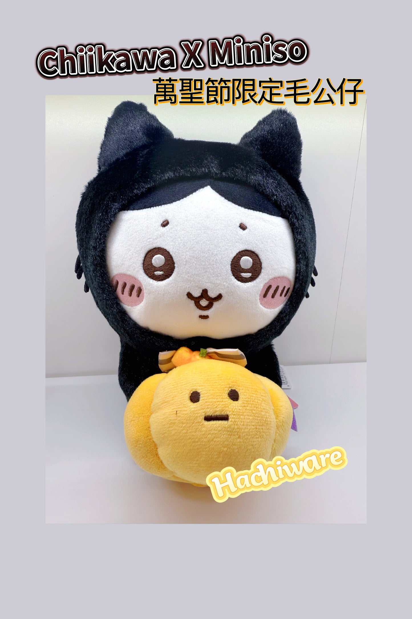 Chiikawa X Miniso|萬聖節限定毛公仔 | Hachiware