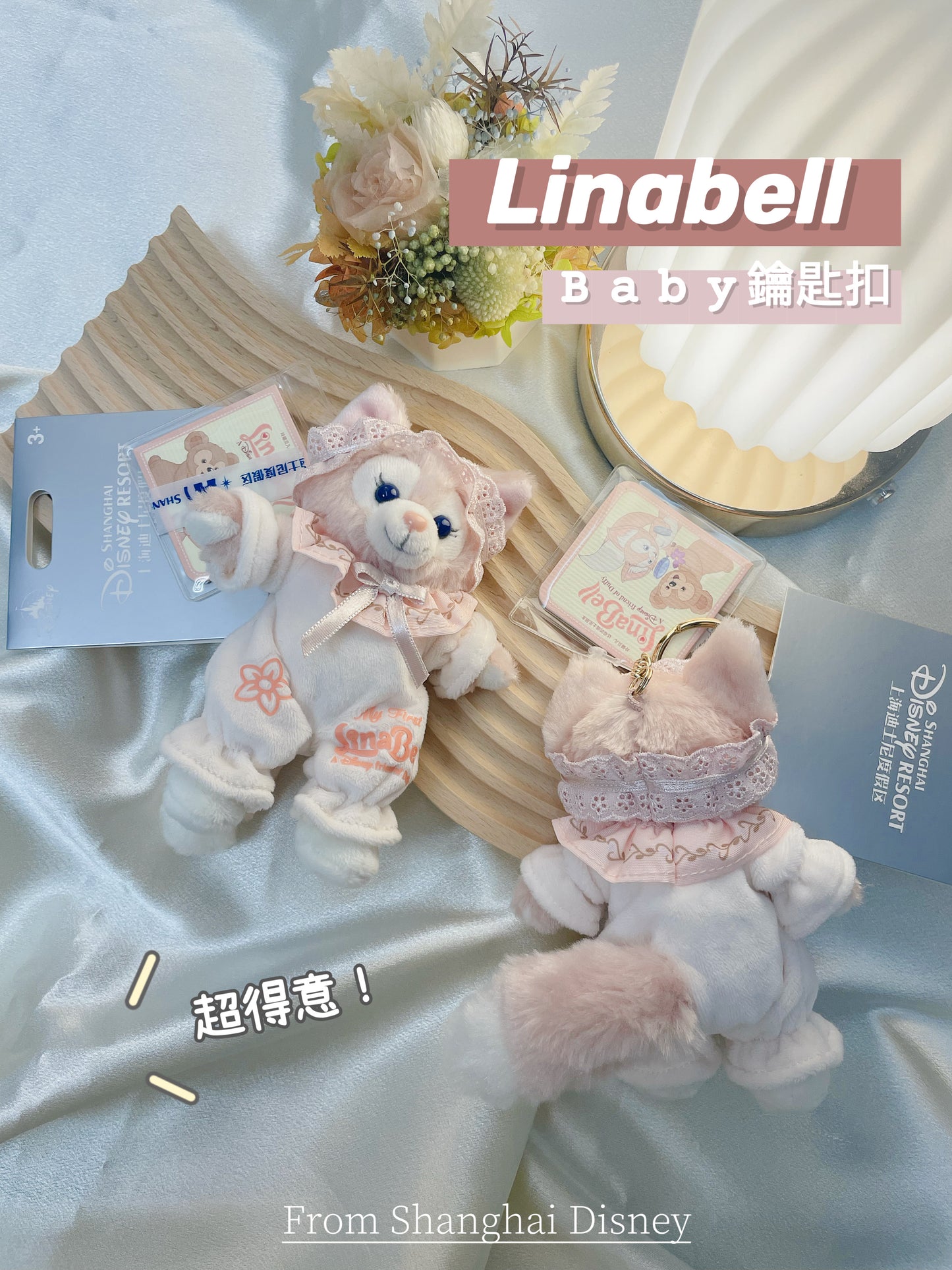Linabell|Baby 鑰匙扣 |Disney
