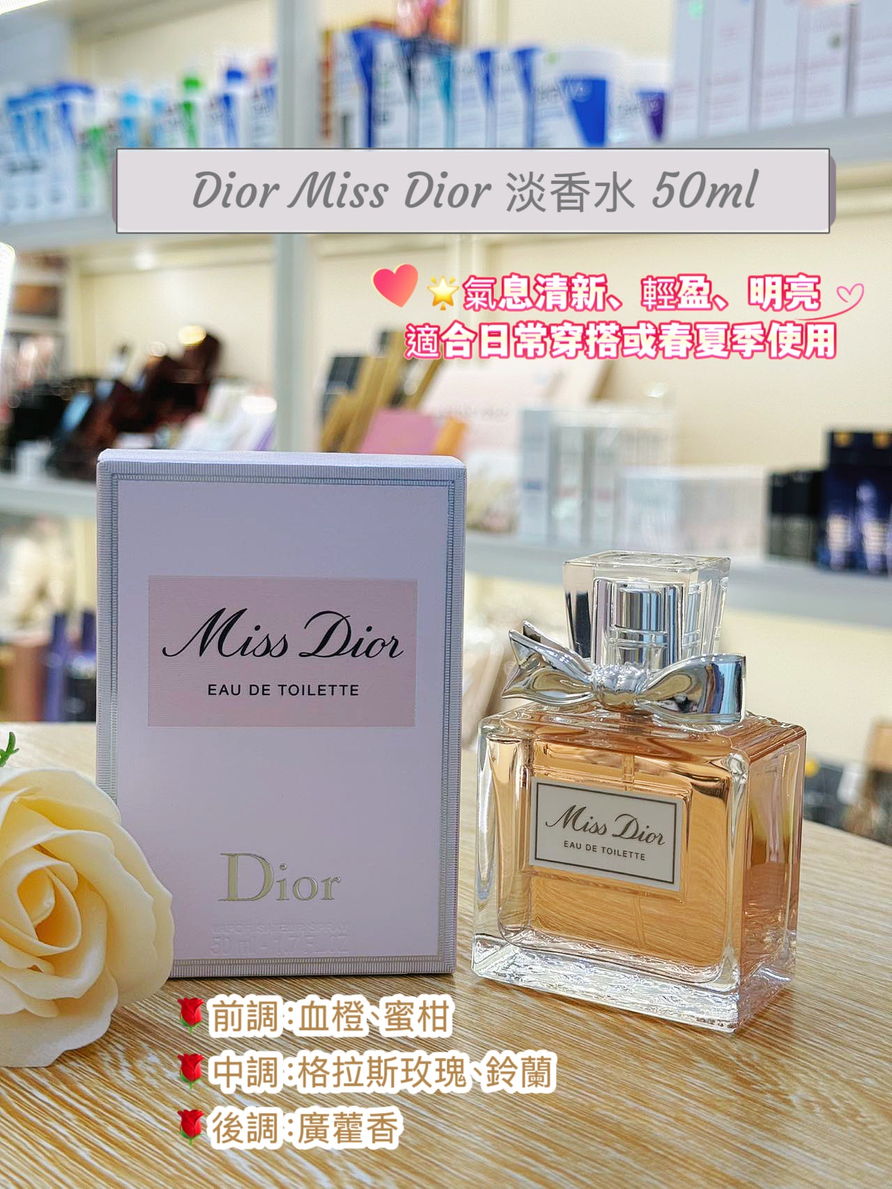Dior|Miss Dior |迪奧小姐淡香水 50ML