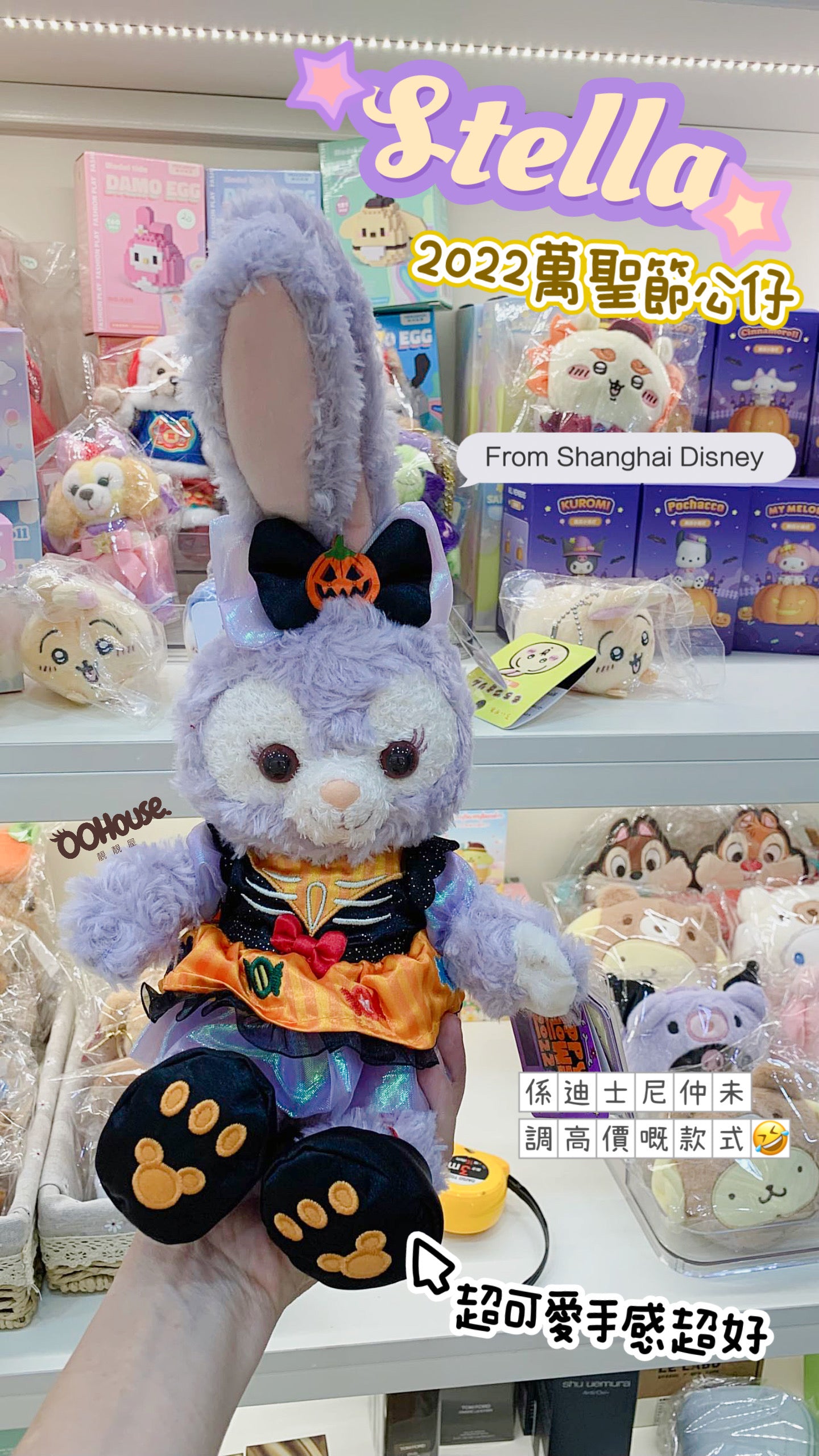Disney|Stella |2022萬聖節公仔(中號)