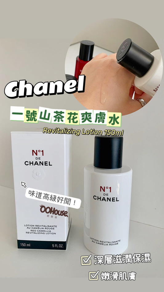 Chanel|一號紅山茶花爽膚水|Revitalizing Lotion|  150ML