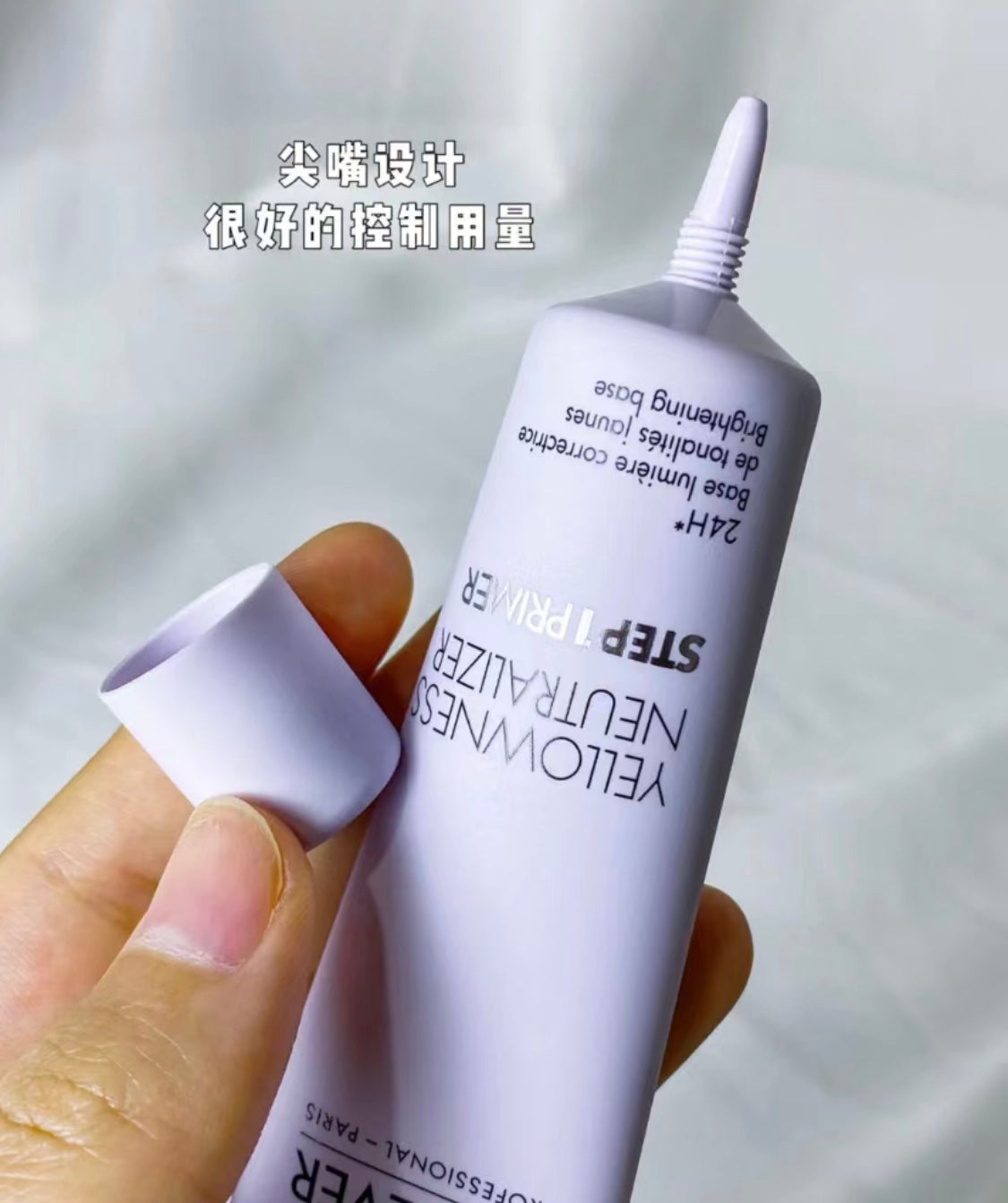 Make Up For Ever|Step 1 Primer |妝前乳 | 30ML |紫色