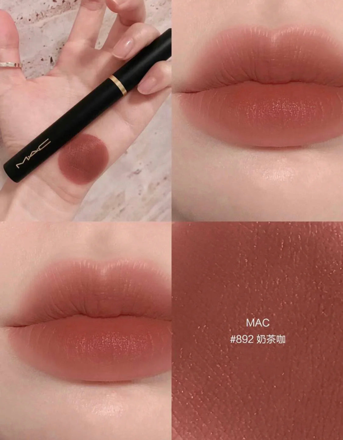 Mac|黑魔杖|#892 Over The Taupe |奶茶裸咖|秋冬妝感
