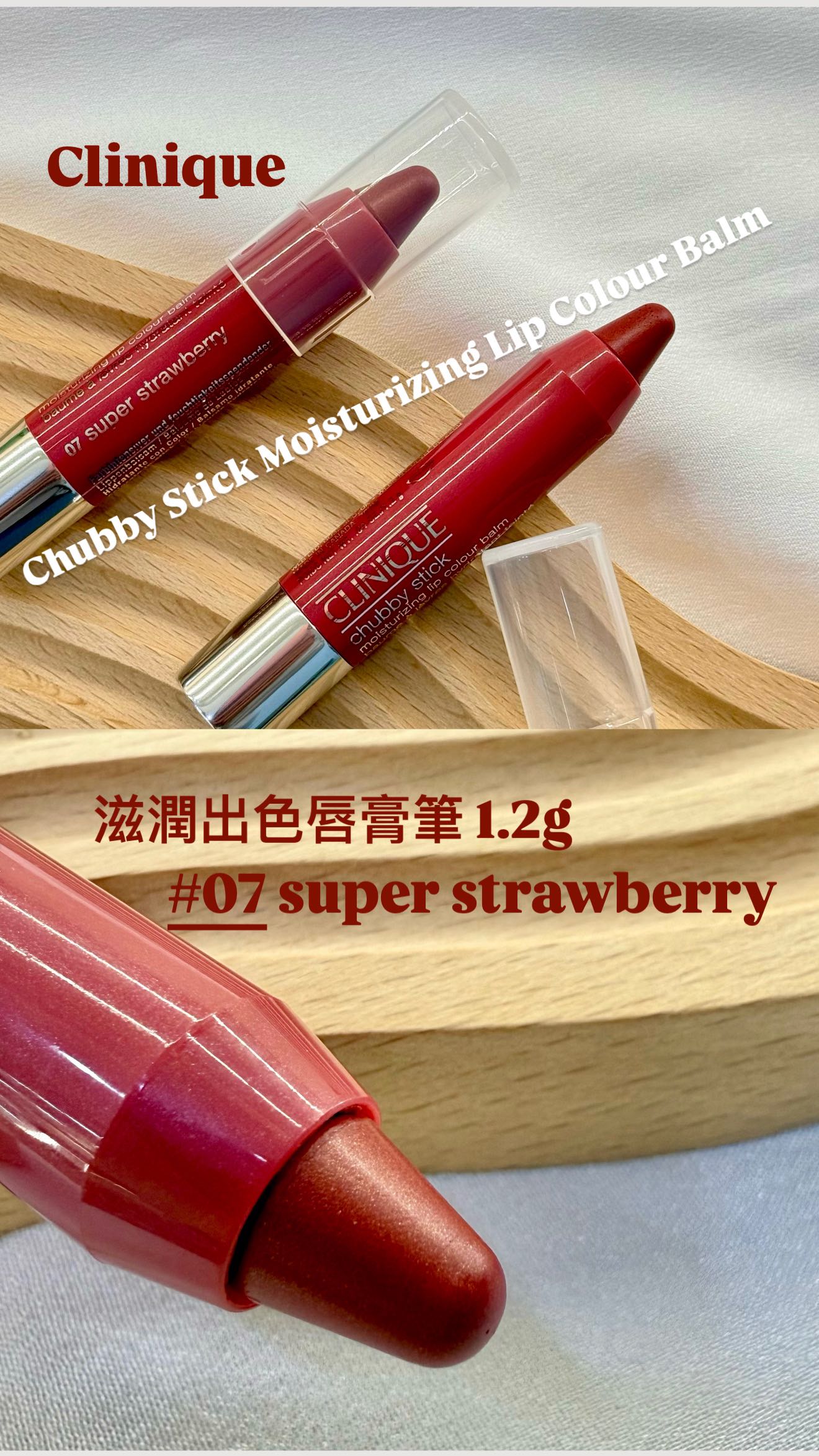 Clinique | 滋潤出色唇膏筆 | 1.2g | #07 super strawberry
