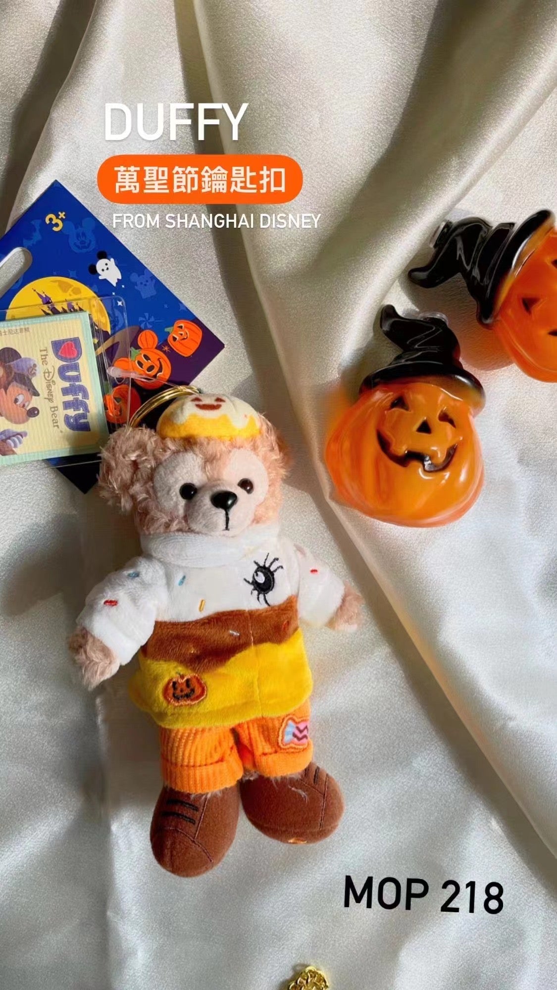 Disney|Duffy|2023 萬聖節鑰匙扣