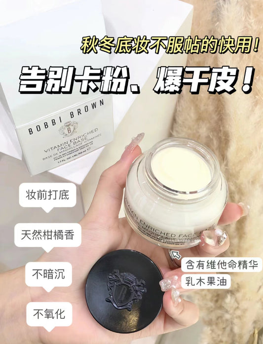 Bobbi Brown | Vitamin Enriched Face Base｜橘子面霜