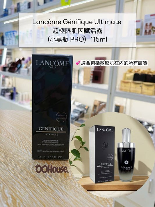  Lancôme Génifique Ultimate  蘭蔻 超極限肌因賦活露 (小黑瓶 PRO）115ml