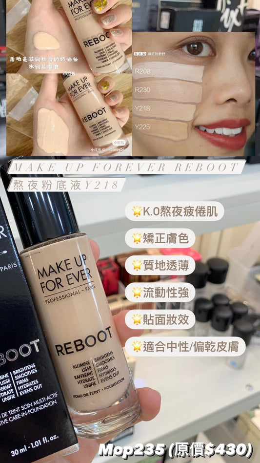 MakeupForever｜ Reboot Foundation ｜熬夜粉底液