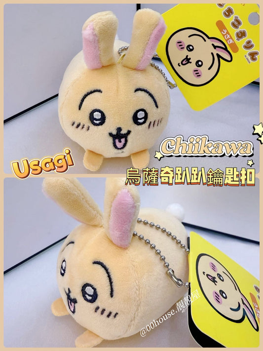 Chiikawa | Usagi | 烏薩奇趴趴鑰匙扣