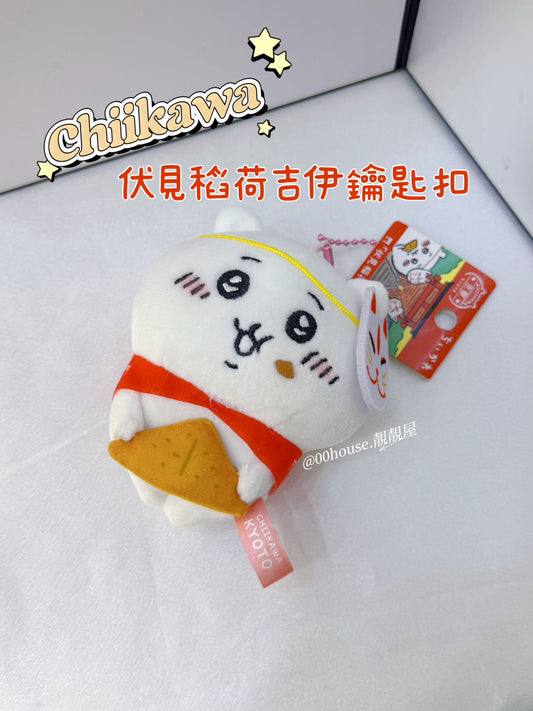 Chiikawa 伏見稻荷吉伊鑰匙扣