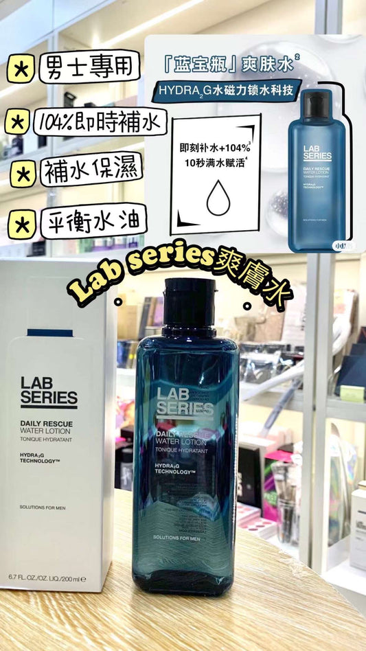 Lab Series｜朗仕藍寶瓶爽膚水 200ML ｜男士爽膚