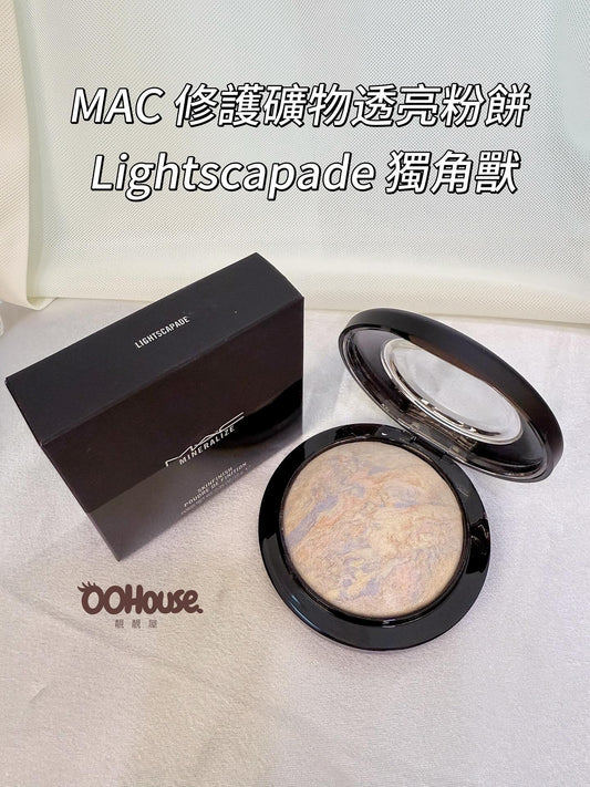 MAC 修護礦物透亮粉餅 獨角獸 Lightscapade