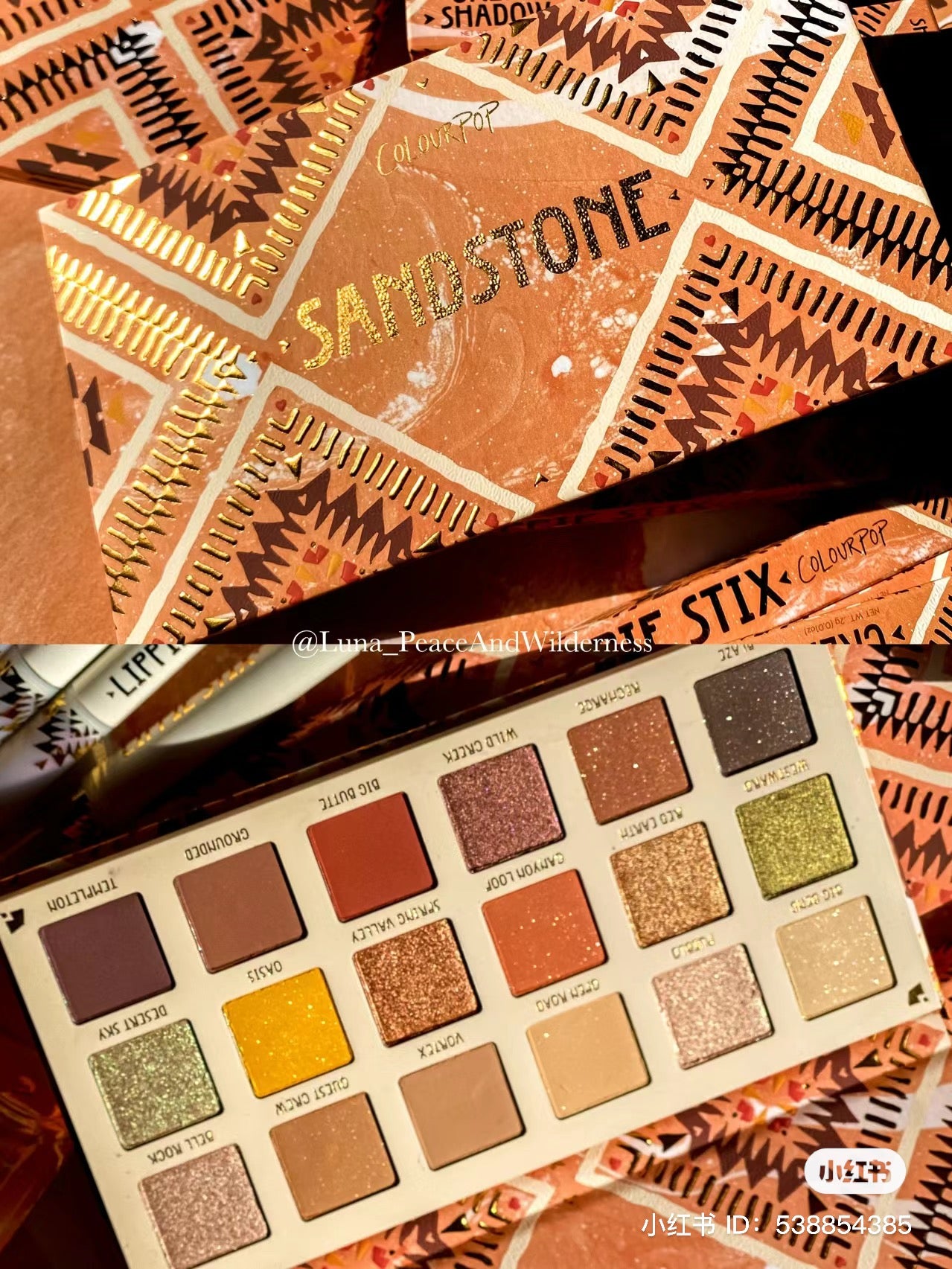 Colourpop | Sandstone砂右盤 | 18色眼影盤