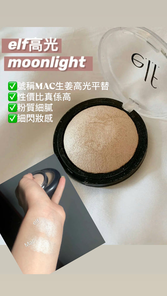 ELF｜高光｜Moonlight