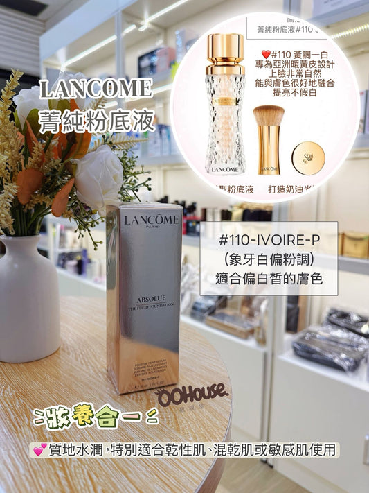 LANCOME 蘭蔻 菁純粉底液35ml #110