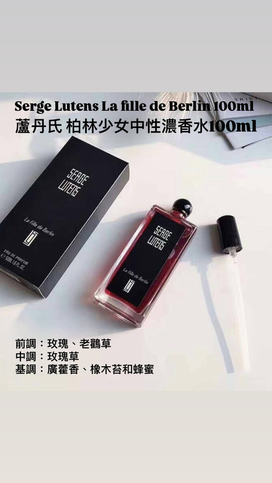 Serge Lutens | 蘆丹氏 | 柏林少女中性濃香水 100ml