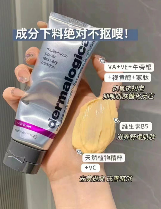 Dermalogica | 強效多種維他命再生面膜 75毫升
MultiVitamin Power Recovery Mask