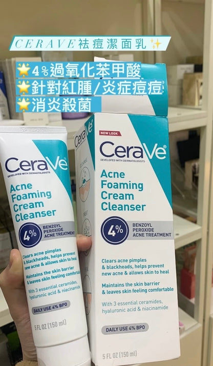 Cerave | 袪痘泡沫潔面乳150ml