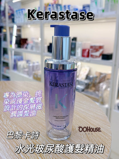 Kérastase | 巴黎卡詩Blond Absolu | 漂染強韌修護精華油 | 升級可補充版