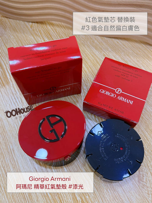 Armani 阿瑪尼 精華紅氣墊殼 #漆光  + Armani 阿瑪尼 紅色氣墊芯 替換裝 #3
