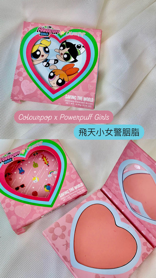 Colourpop x Powerpuff Girls | Saving the World | 飛天小女警 | 胭脂