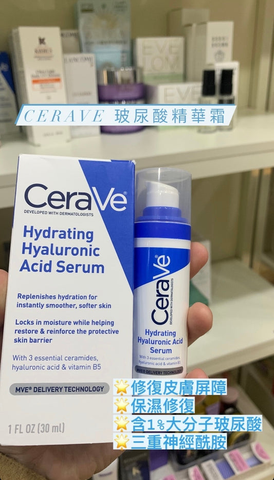 Cerave | 玻尿酸精華30ml