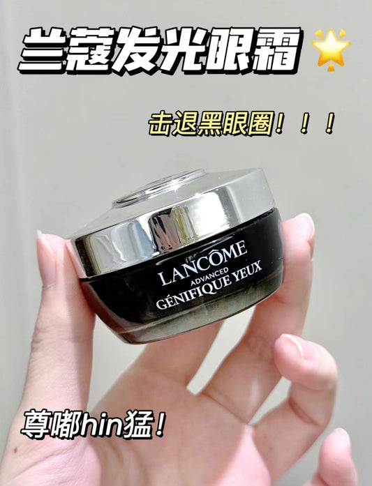 Lancome | 小黑瓶眼霜15ml