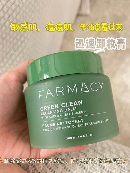 Farmacy 全新升級改良版Green Clean 卸妝膏100ml