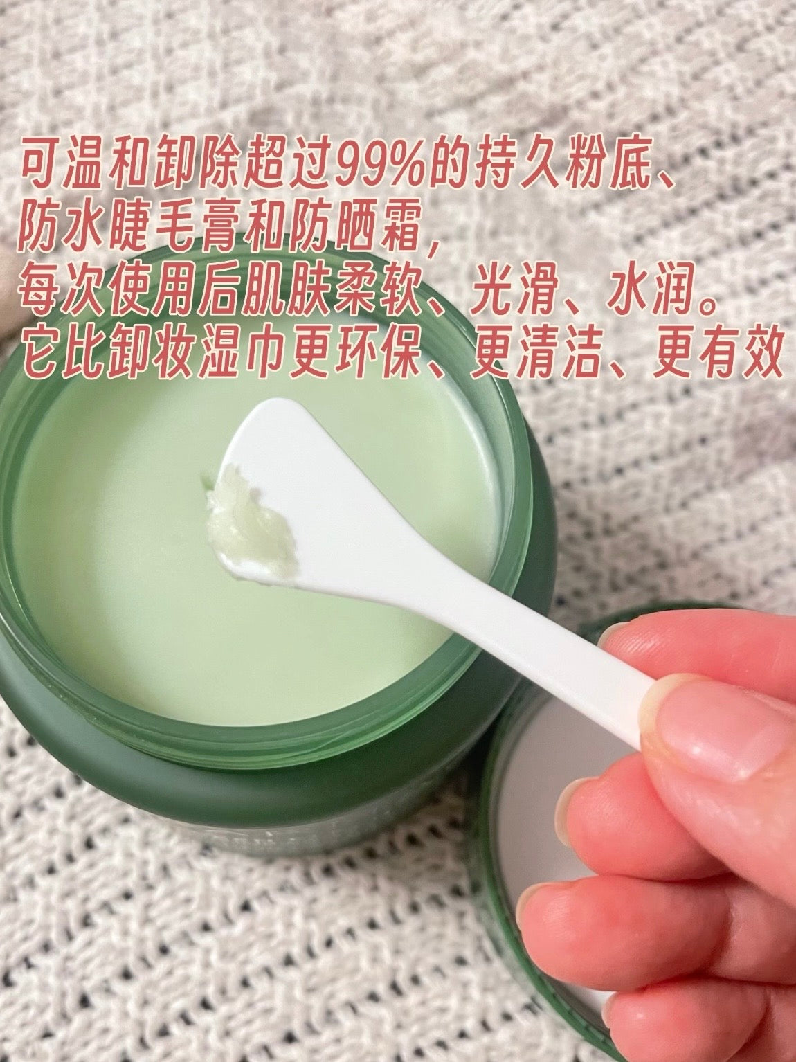 Farmacy 全新升級改良版Green Clean 卸妝膏100ml