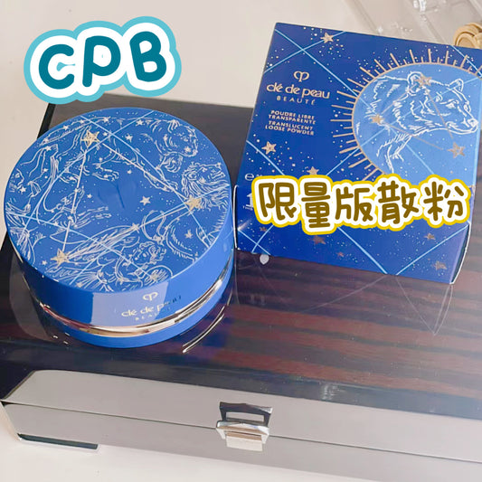 CPB｜Translucent Loose Powder｜限量版星空散粉