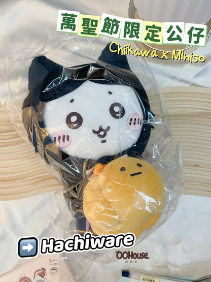 Chiikawa X Miniso｜萬聖節限定毛公仔 ｜ Hachiware