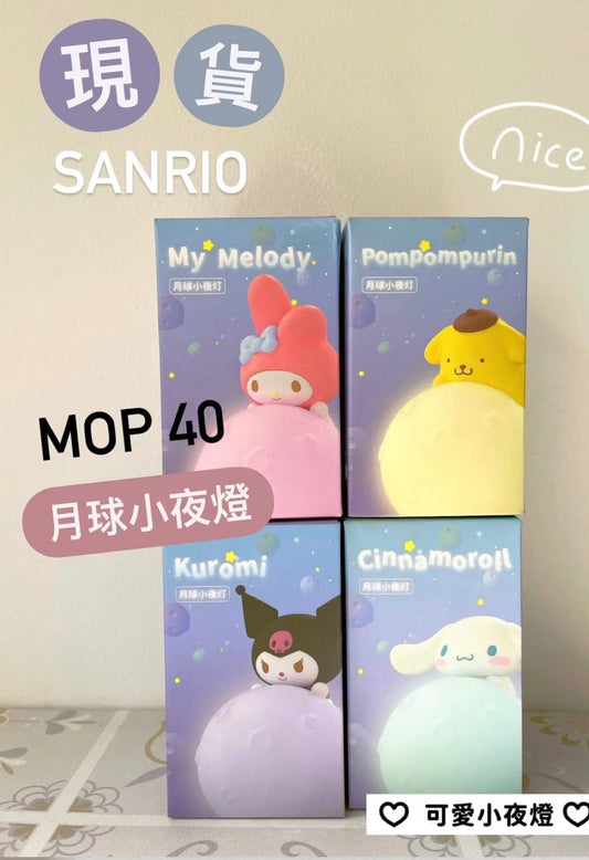 Sanrio | 月球小夜燈