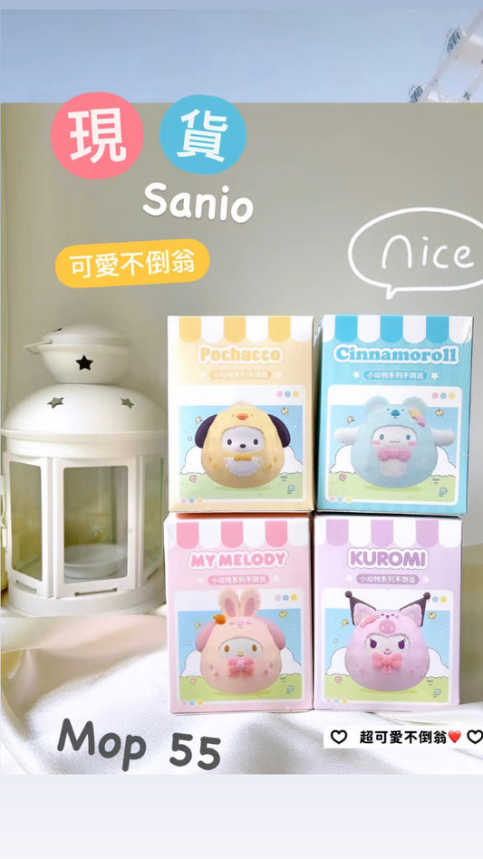 Sanrio | 不倒翁