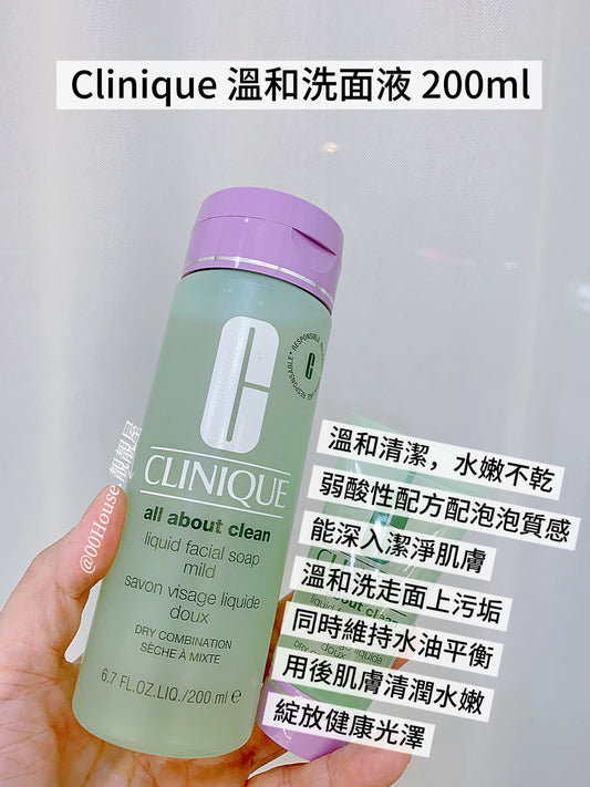 Clinique | 溫和泡沫潔膚液 | 200ml