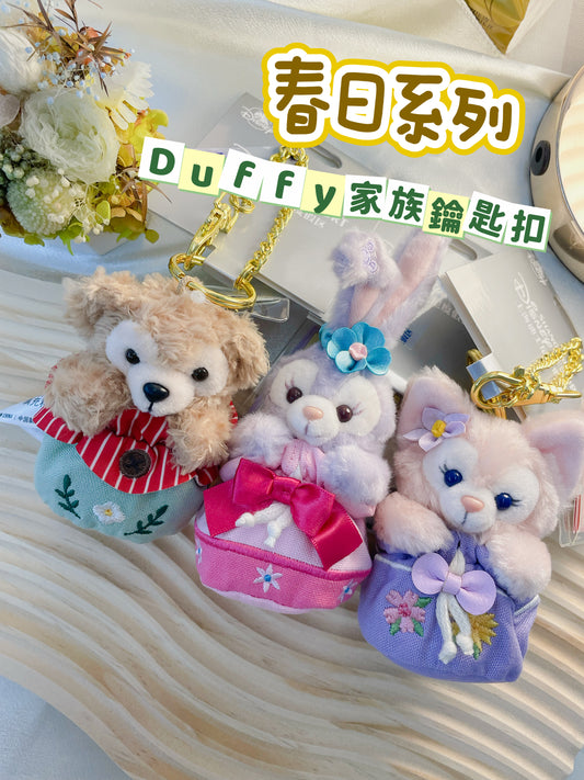 Duffy家族春日系列鑰匙扣 ｜Disney