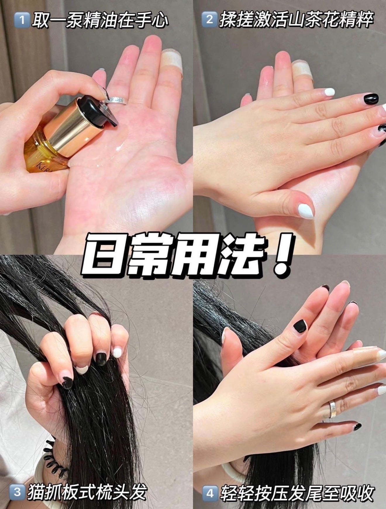 KERASTASE ｜巴黎卡詩｜全新升級版｜金緻柔馭山茶花鎏光露｜Elixir Ultime L'Huile Originale｜全能小金油