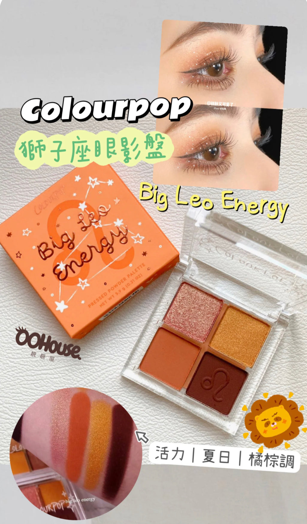 ❗️新年大優惠❗️｜ Colourpop｜四色眼影 ｜全場MOP 20