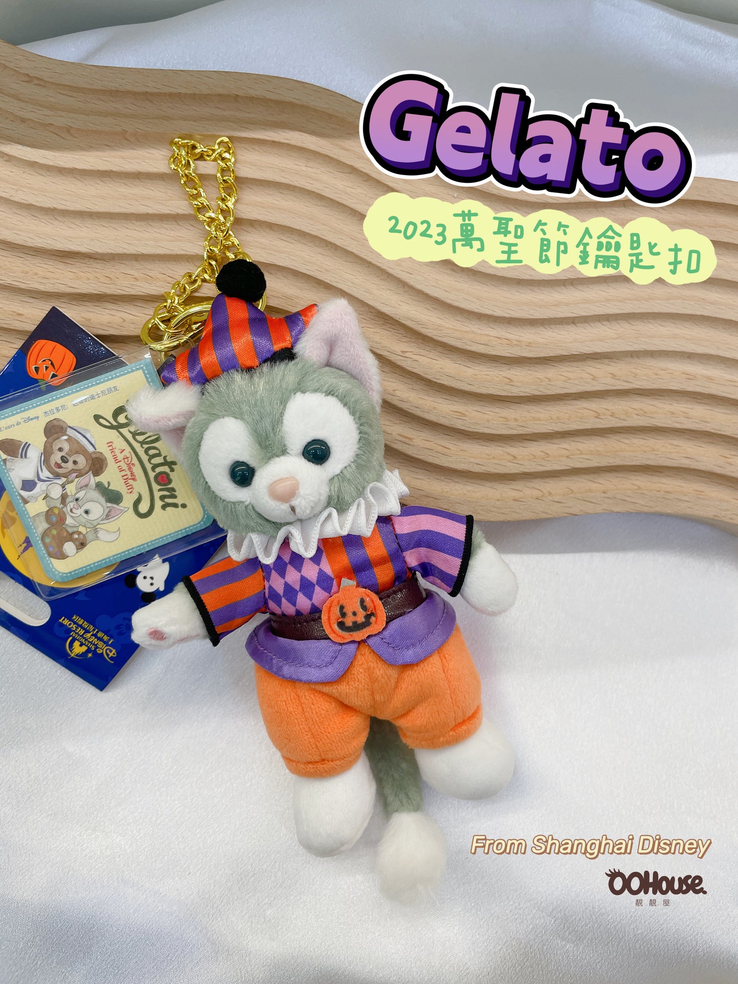 Disney | Gelato | 2023萬聖節鑰匙扣