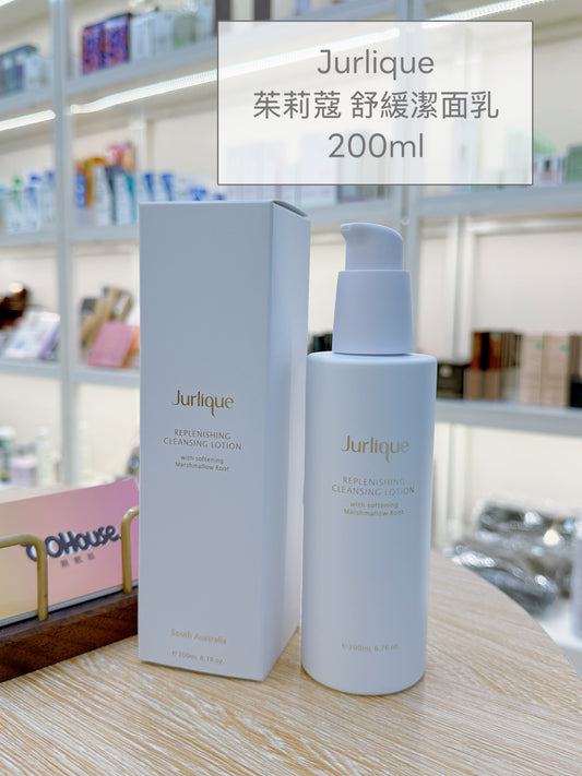 JURLIQUE 茱莉蔻 舒緩潔面乳 200ml
