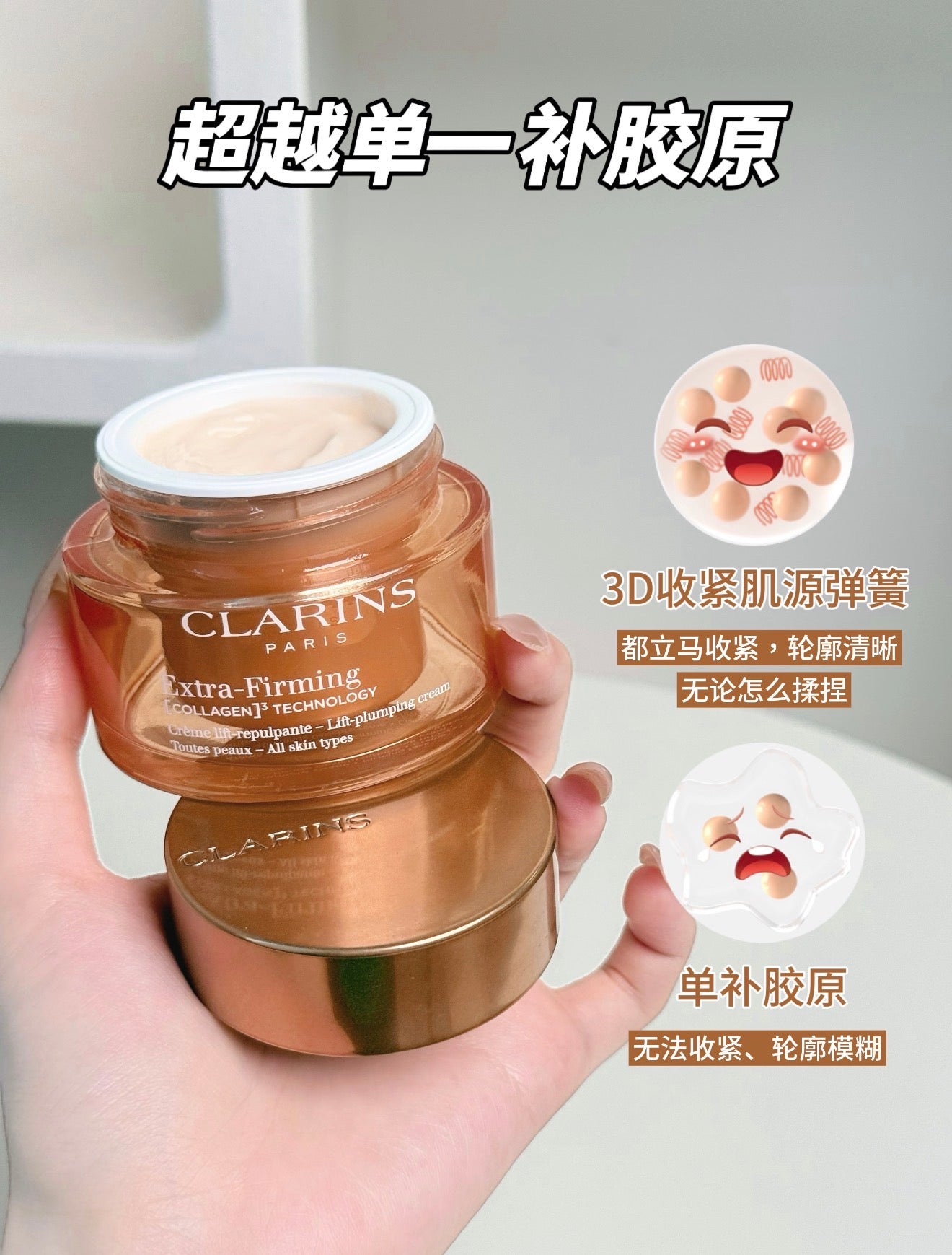 Clarins 嬌韻詩 極致活齡日晚霜套裝